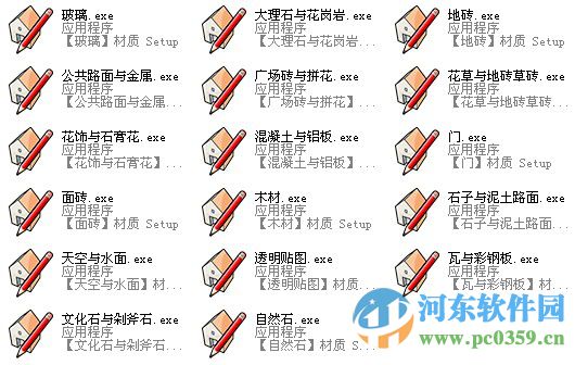 sketchup材质库下载 2016 最新版