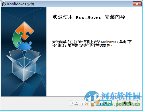 koolmoves下载 8.4 汉化增强版