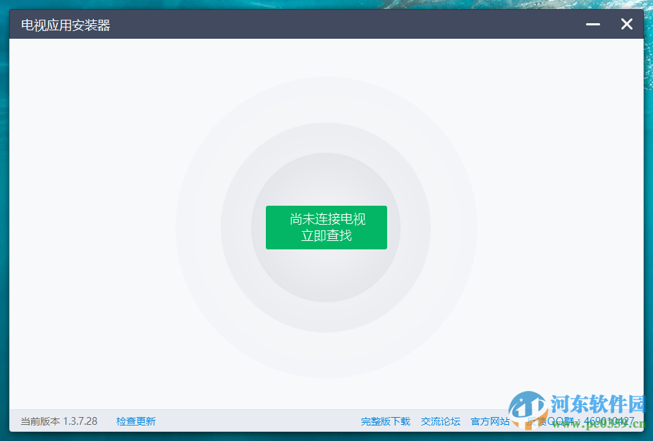 电视应用安装器(3/4)下载 1.4.4.27 官方最新版