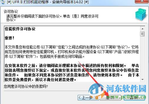 佳能ir4251一体机驱动下载 1.0 官方版