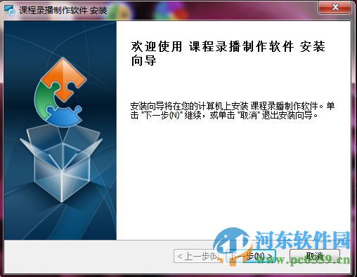 益教课程录制工具 2.3.1.1 官方版
