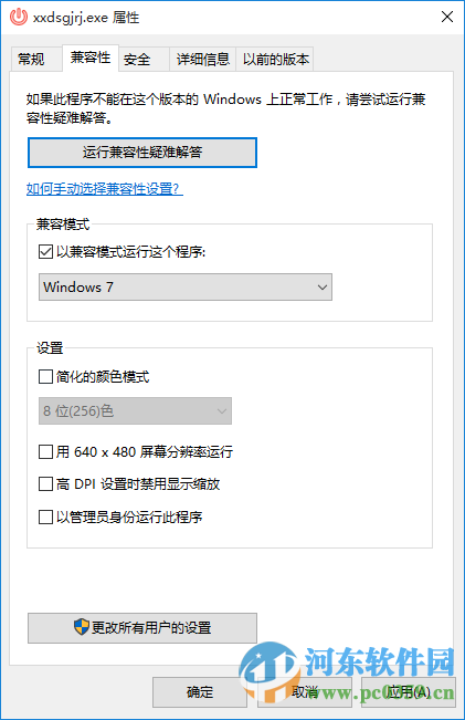 晓晓定时关机软件下载 2.0 绿色免费版