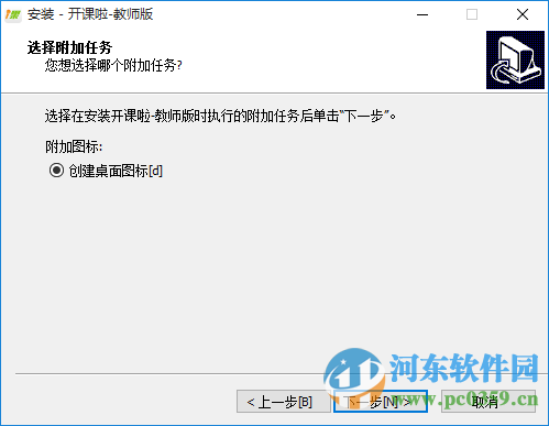开课啦教师版下载 3.2.6 官方最新版