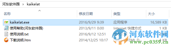 开课啦教师版下载 3.2.6 官方最新版