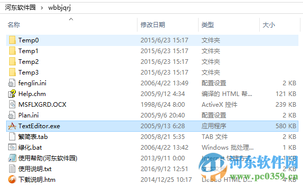 texteditor(文本整理器)附使用方法 3.0 最新免费版