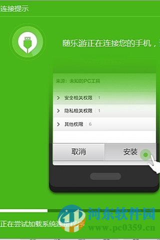 随乐游手机助手 2.0.0.5461 官方电脑版