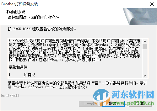 兄弟6710dw驱动 1.0 官方最新版