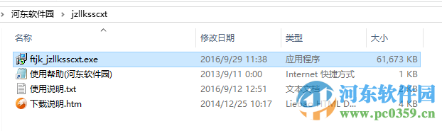 驾照理论考试速成2017(非同驾考) 2017.2.7 官方最新版