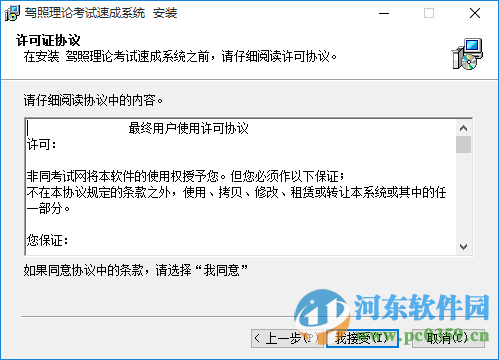 驾照理论考试速成2017(非同驾考) 2017.2.7 官方最新版