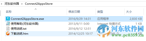 Connect 2(联想手机电脑连接助手) 4.1.0.2744 官方最新版