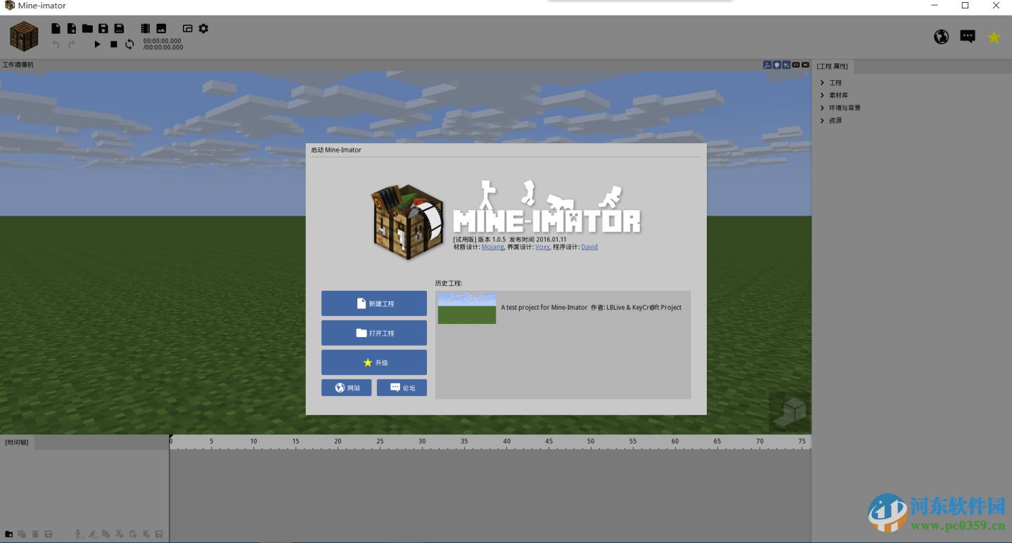 mine imator中文版 1.0.5 绿色版