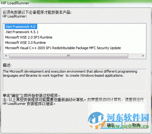 LoadRunner12中文版下载 12.02 中文版