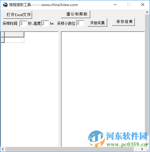 google earth高程提取工具 2016 最新免费版