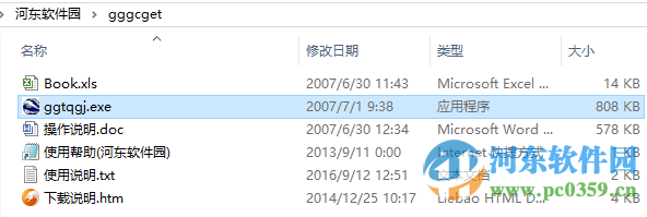 google earth高程提取工具 2016 最新免费版