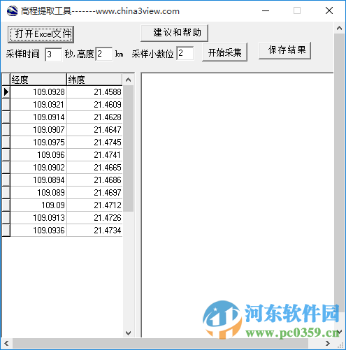google earth高程提取工具 2016 最新免费版