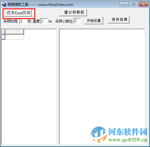 google earth高程提取工具 2016 最新免费版