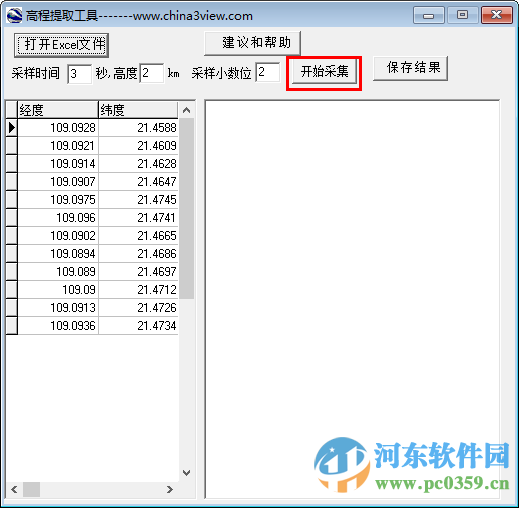 google earth高程提取工具 2016 最新免费版
