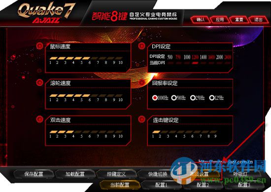 黑爵q7鼠标驱动 官方版