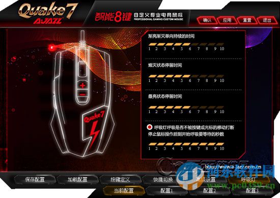 黑爵q7鼠标驱动 官方版