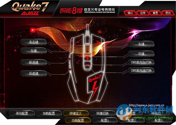 黑爵q7鼠标驱动 官方版