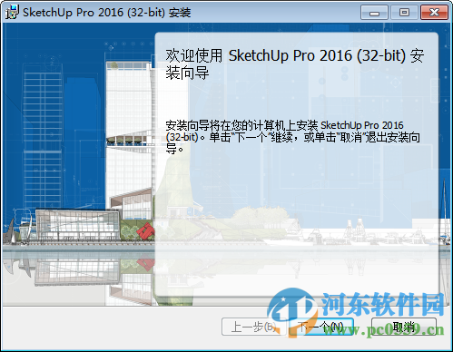 sketchup2015下载(草图大师) 2015 免费版