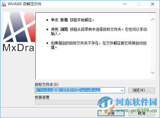 MxDraw CAD(梦想cad控件)含使用教程 5.2 最新免费版