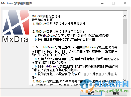 MxDraw CAD(梦想cad控件)含使用教程 5.2 最新免费版