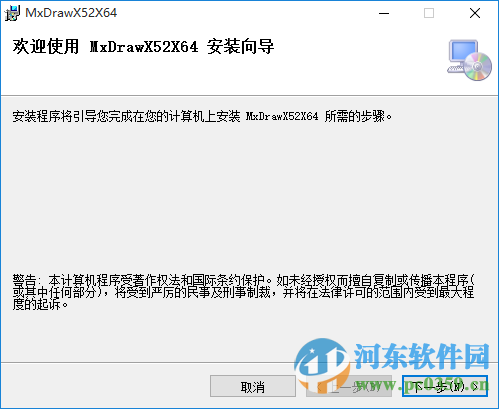 MxDraw CAD(梦想cad控件)含使用教程 5.2 最新免费版