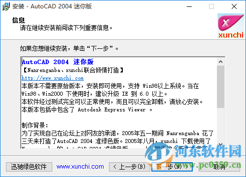 autocad2004迷你版下载 2004 迷你版
