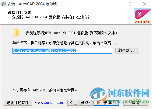 autocad2004迷你版下载 2004 迷你版