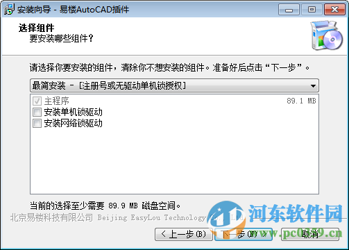 易楼AutoCAD插件下载 2.5.40730 最新版