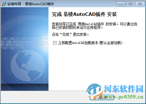 易楼AutoCAD插件下载 2.5.40730 最新版