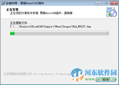 易楼AutoCAD插件下载 2.5.40730 最新版