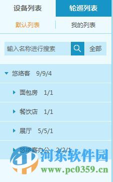 悠络客电脑版 3.2.5 官方版