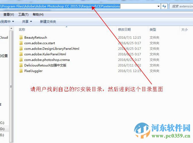 dr3插件(delicious retouch) 3.0 中文加强版附安装教程