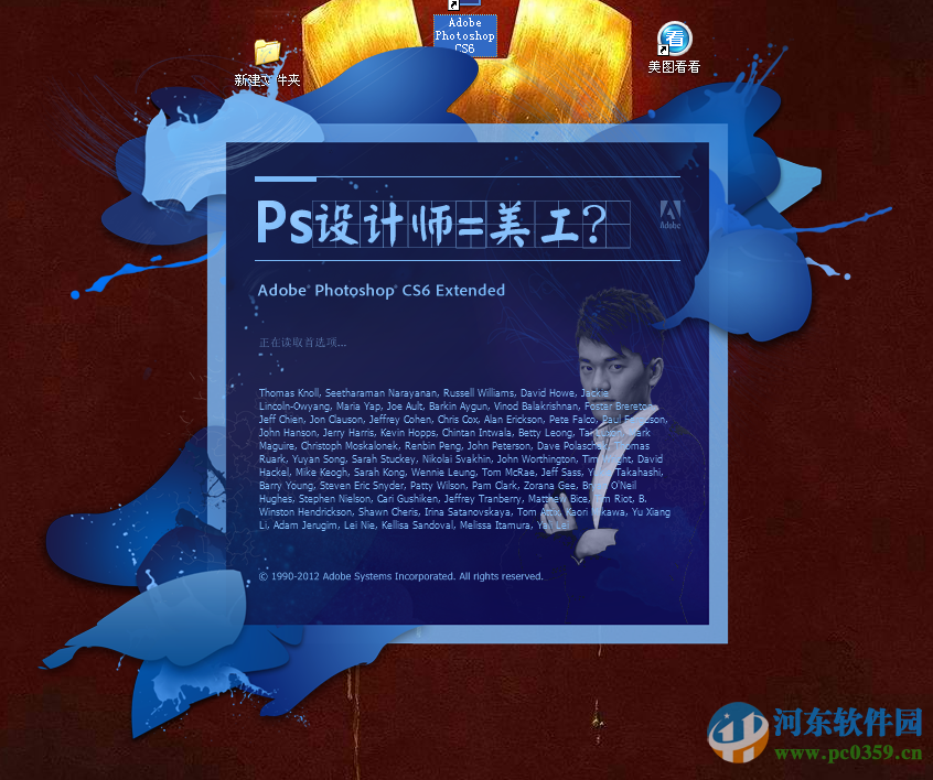 photoshop启动界面修改工具下载 1.0 中文版