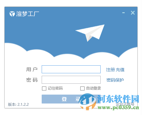 渲梦工厂下载 2.1.5.0 官方正式版