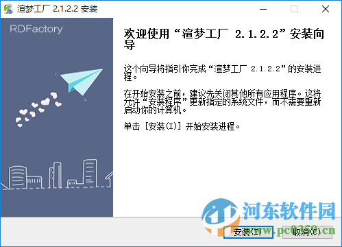 渲梦工厂下载 2.1.5.0 官方正式版