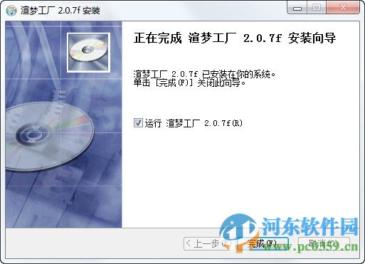 渲梦工厂下载 2.1.5.0 官方正式版