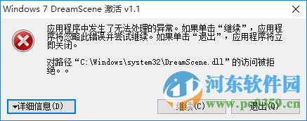 win7梦幻桌面32位/64位下载 1.1 绿色中文版