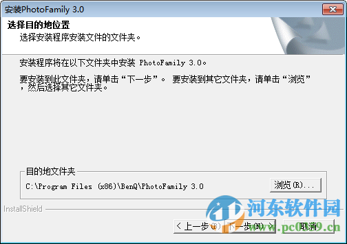 Photofamily(电子相册王) 3.0 简体中文版