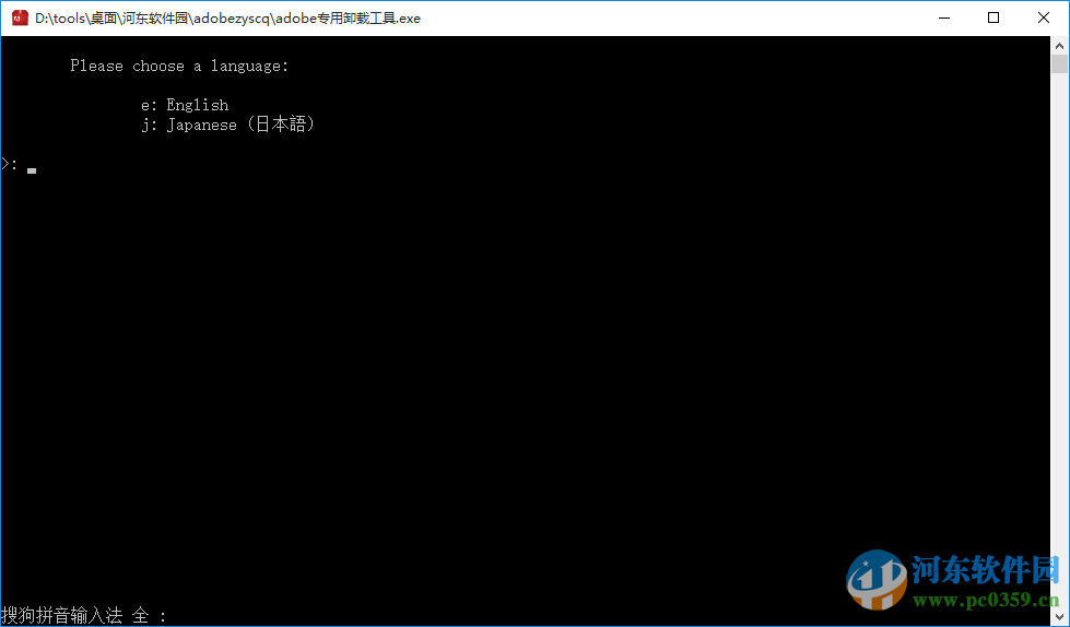 adobe专用删除器(含使用方法) 1.0 官方免费版