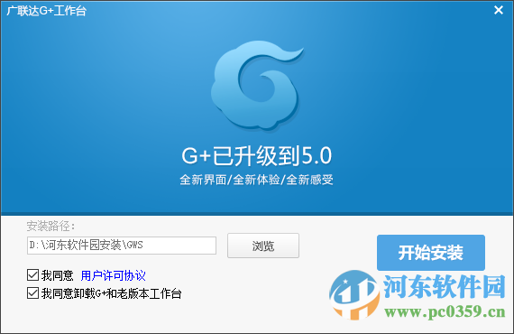 广联达g工作台gws(广联达g+)下载 5.2.28 官方最新版