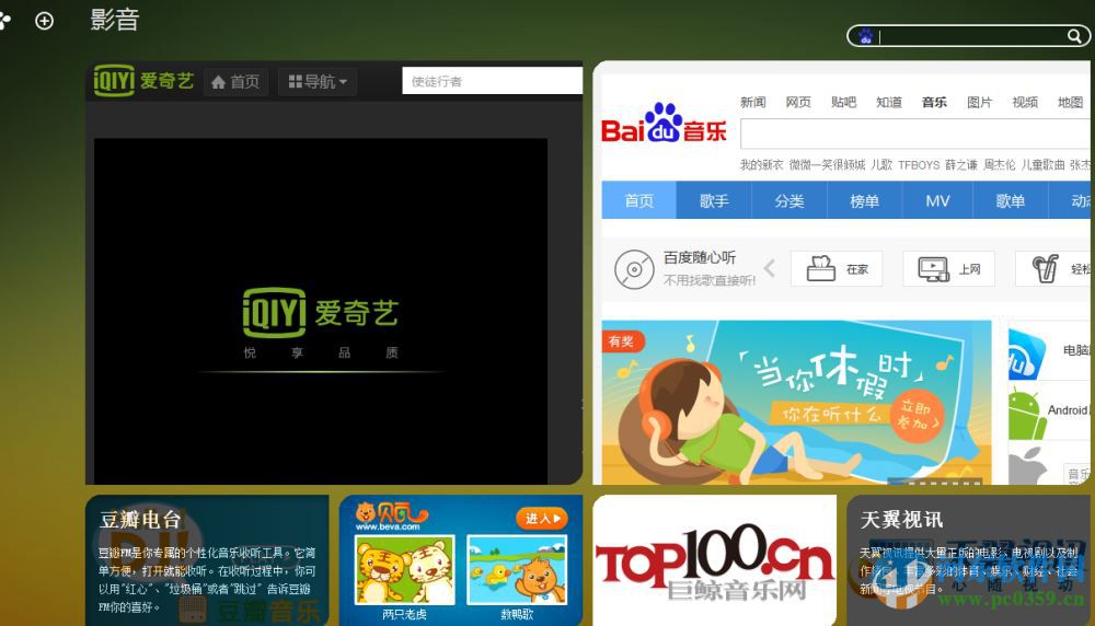 联想IdeaLife下载 2.5.1.9 官方版