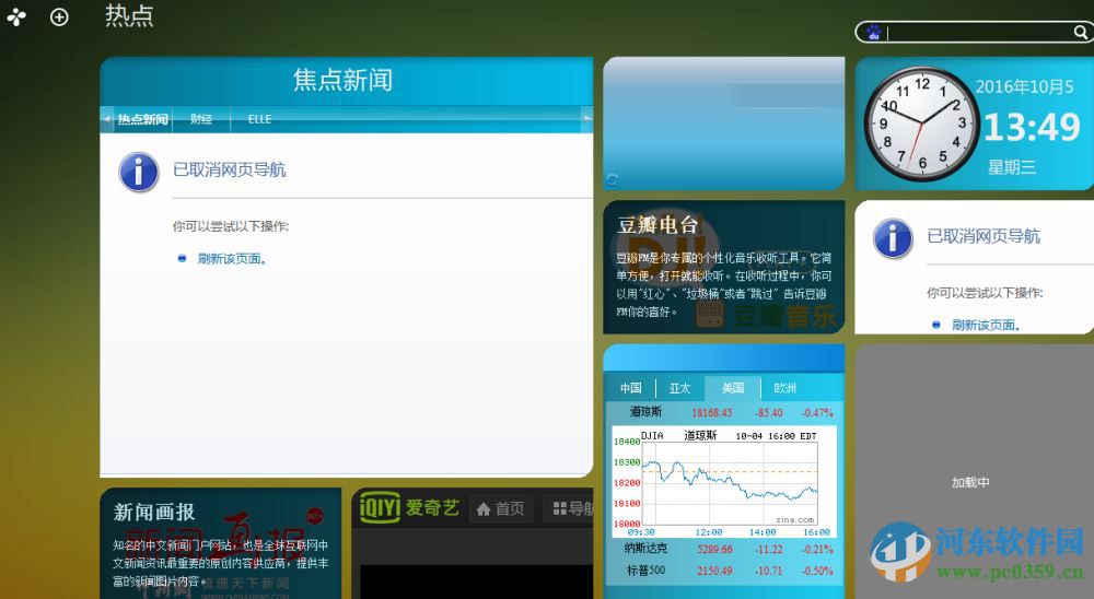 联想IdeaLife下载 2.5.1.9 官方版