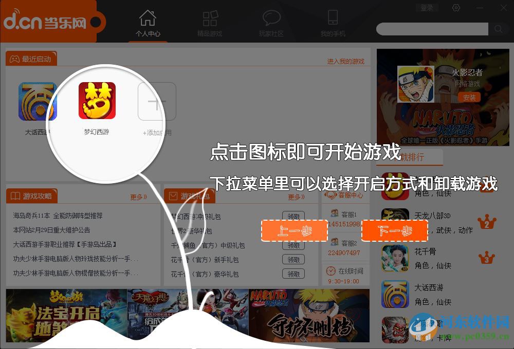 当乐模拟器(含操作方法) 2.4.0 官方最新版