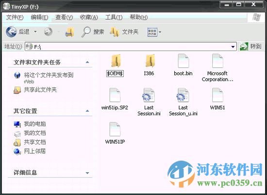 tinyxp中文版(最小的winxp系统)下载 1.0 纯净安装版