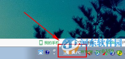 驱动人生温度监控(电脑温度监控软件)下载 1.0.10.22 官方版