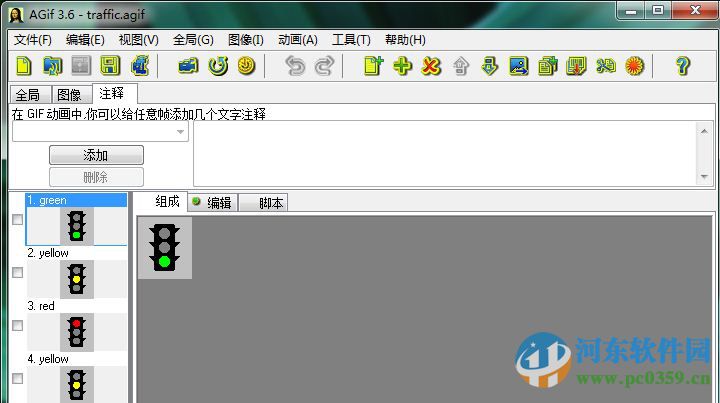 gif动画制作软件(Active GIF Creator) 3.6 汉化中文版