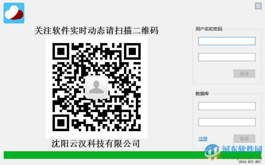 农民资金互助社管理系统下载 1.0 官方版